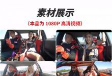 【200款】国外赛车漂移女副驾惊险刺激惊吓视频素材